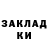 Героин гречка Giar Salmeron