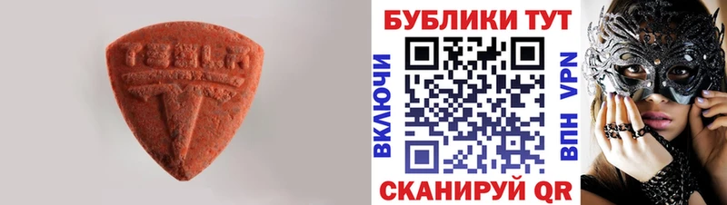 ЭКСТАЗИ TESLA Ленинск