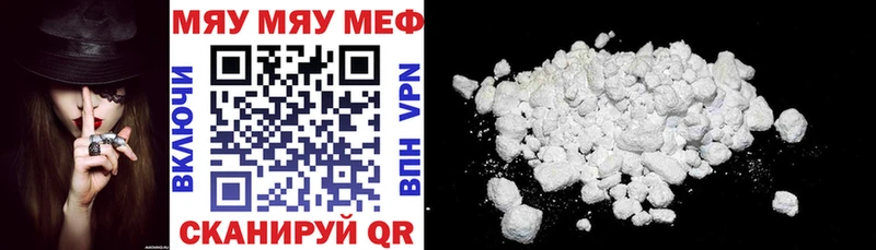 Мефедрон mephedrone  Ленинск 