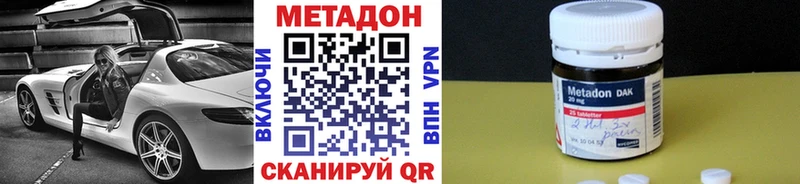 Метадон белоснежный  Ленинск 